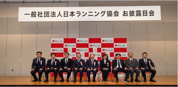 一般社団法人日本ランニング協会のお披露目会を砂防会館にて開催されました