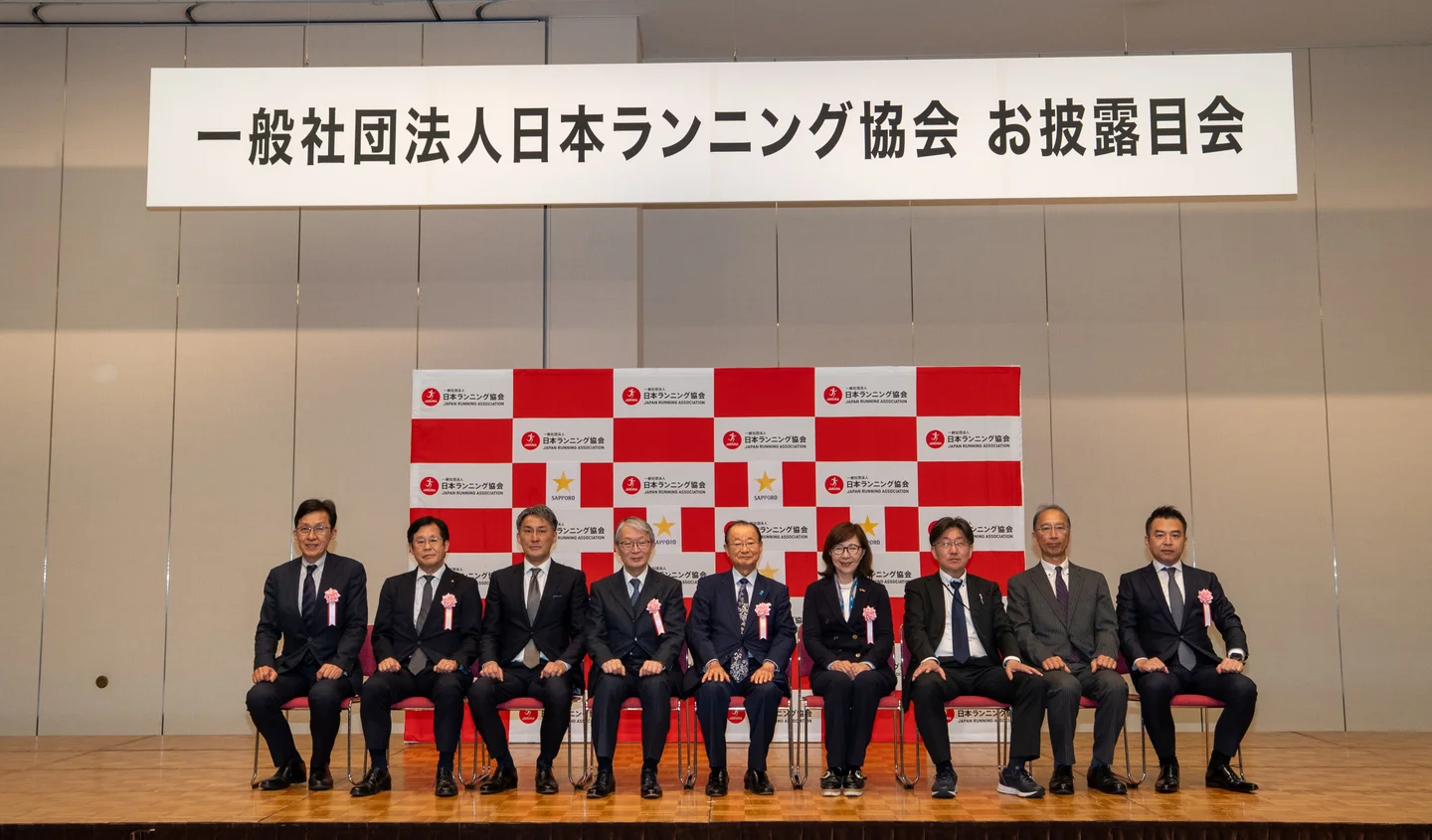 一般社団法人日本ランニング協会のお披露目会を砂防会館にて開催されました